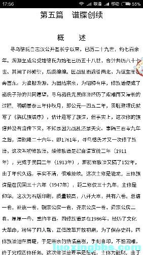 Screenshot_2016-04-19-17-56-10_com.tencent.mobileqq.png